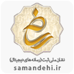 نماد اعتماد الکترونیکی